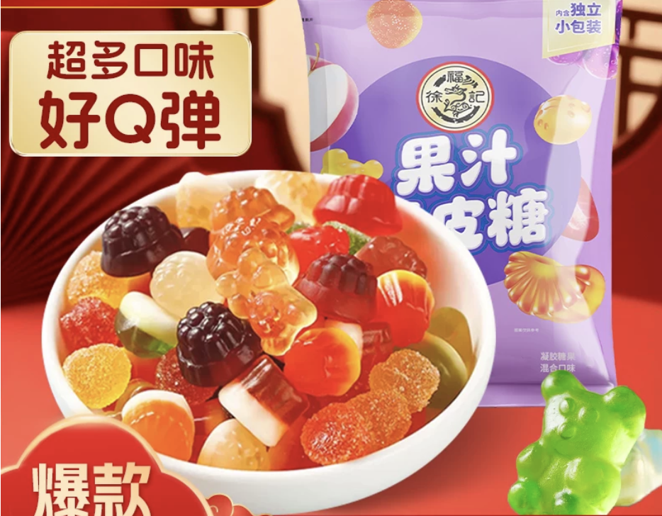 Juice Gummy Candy Series (Sweets)