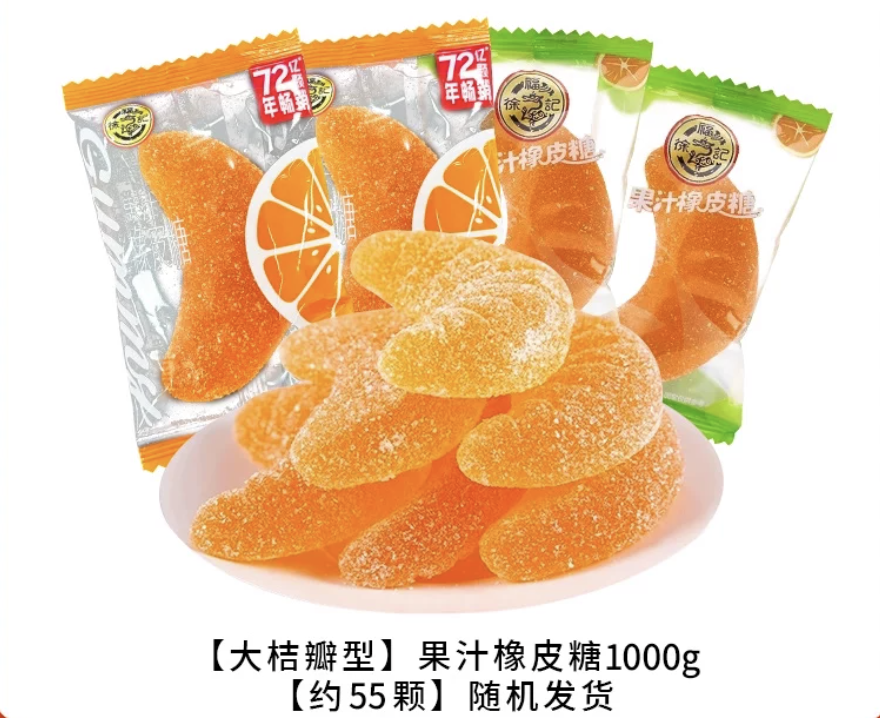 Juice Gummy Candy Series (Sweets)