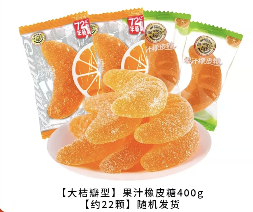 Juice Gummy Candy Series (Sweets)